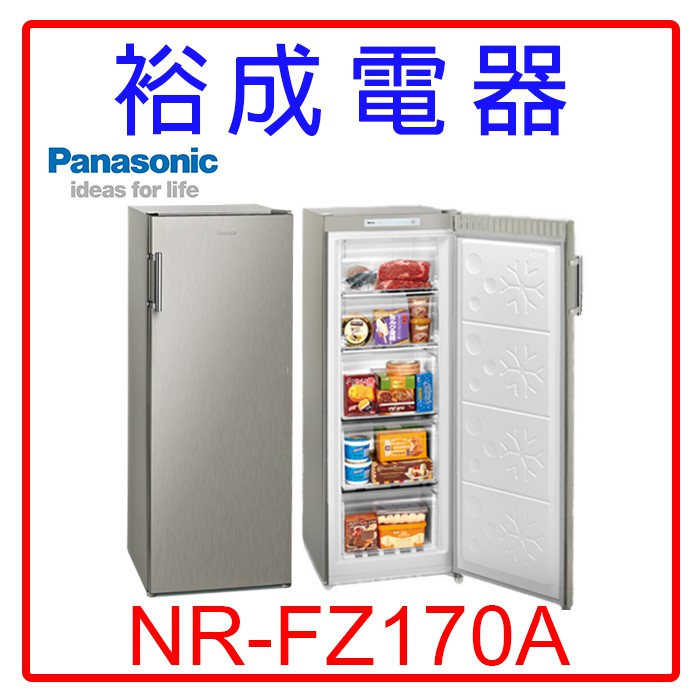 【裕成電器‧電洽很優惠】Panasonic國際牌170公升直立式冷凍櫃NR-FZ170A