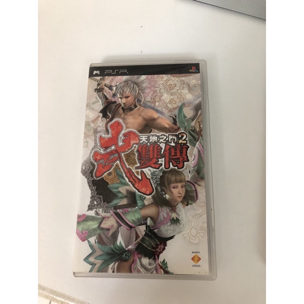 天地之門2 psp遊戲光碟