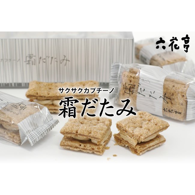 Ddik 北海道限定六花亭卡布奇諾糖霜夾心餅六花亭霜だたみ摩卡白巧克力奶油與巧克力餡脆餅 蝦皮購物