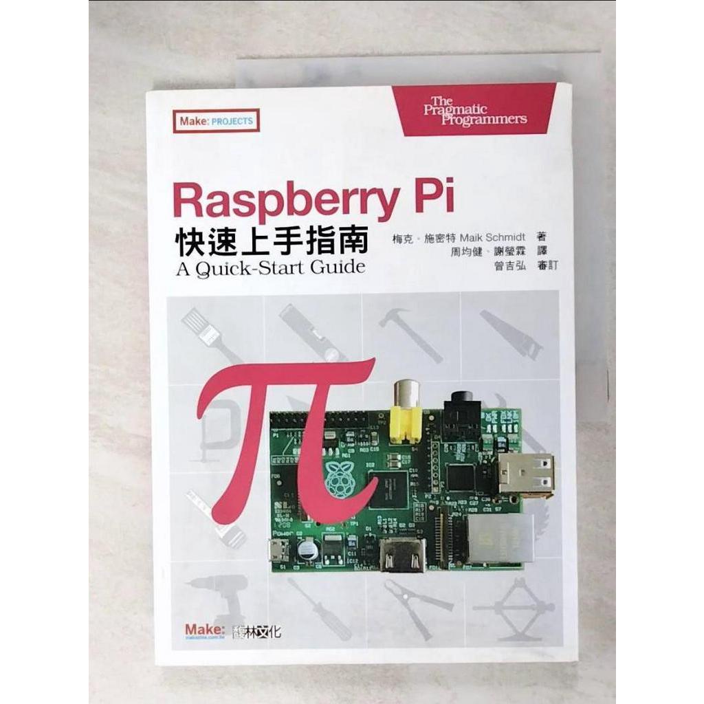 Raspberry Pi快速上手指南_梅克‧施密特【T7／電腦_D7O】書寶二手書