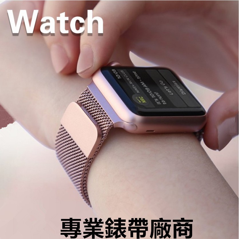 米蘭磁吸不鏽鋼錶帶適用於 Apple Watch 3 4 5 6 SE 蘋果手錶金屬錶帶38/42/40/44mm