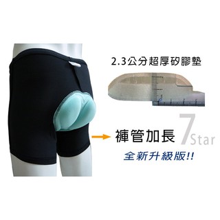 七星山排汗衣 - 2件式 寬鬆休閒款短車褲:車內褲(2.3 cm 矽膠墊)+速乾運動外褲