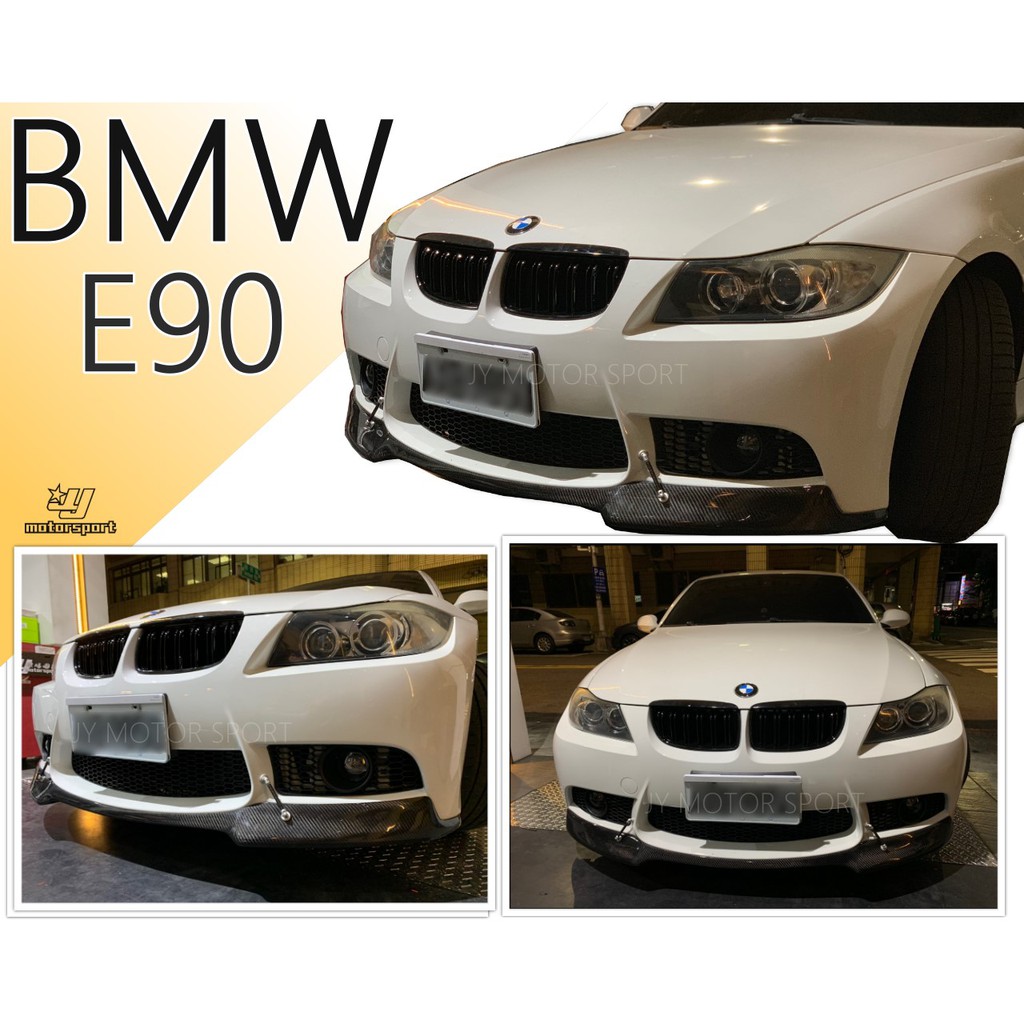 小傑車燈精品--全新 BMW E90 E91 台製M3保桿專用 抽真空 碳纖維 卡夢 V牌 前下巴