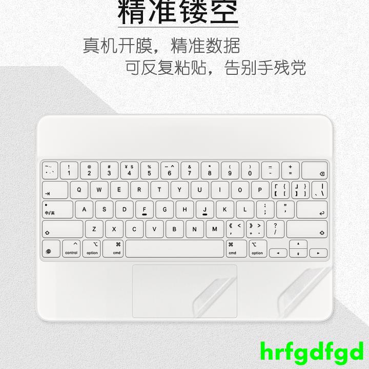 【新品】11/12.9英寸ipad pro巧控鍵盤2021款貼膜純色外殼Mimetic keyboa