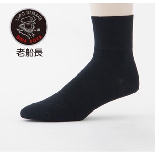 【老船長】防黴抗菌 吸濕排汗寬口無痕襪(P209)【Sockhouse】