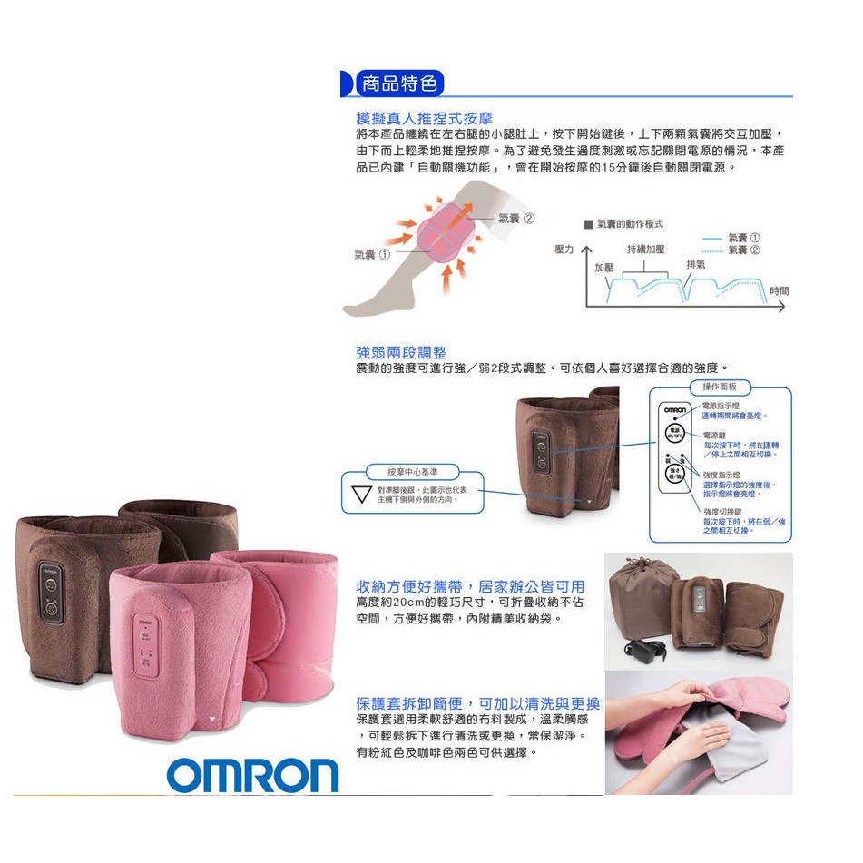 ‼️正品‼️(九成九新)OMRON歐姆龍 氣動式小腿按摩器 HM-253 (咖啡色)