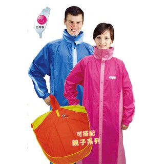 亞克二輪部品 CBR 馬卡龍 尼龍太空雨衣 一件式 雨衣 臺灣製造