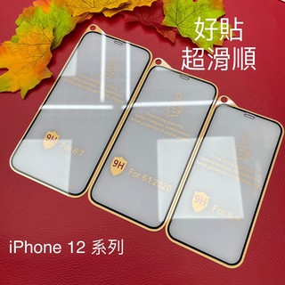 iPhone 12 11 13 14 15 16 iPhone14 Pro XS Max X XR Plus 玻璃貼