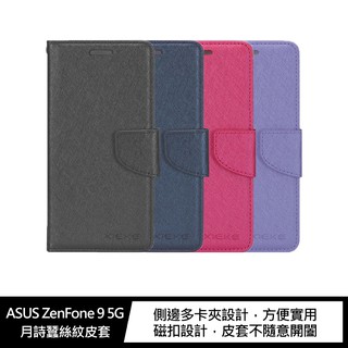 XIEKE ASUS ZenFone 9 5G 月詩蠶絲紋皮套 現貨 廠商直送