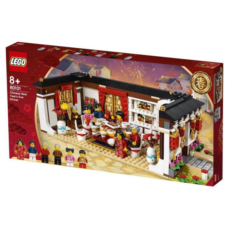 LEGO 樂高 80101 Reunion Dinner 團圓年夜飯 (現貨)