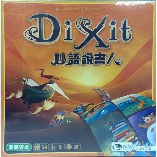 +加厚牌套&lt;101桌遊城&gt;Dixit  妙語說書人 1 *2014新版 繁體中文版