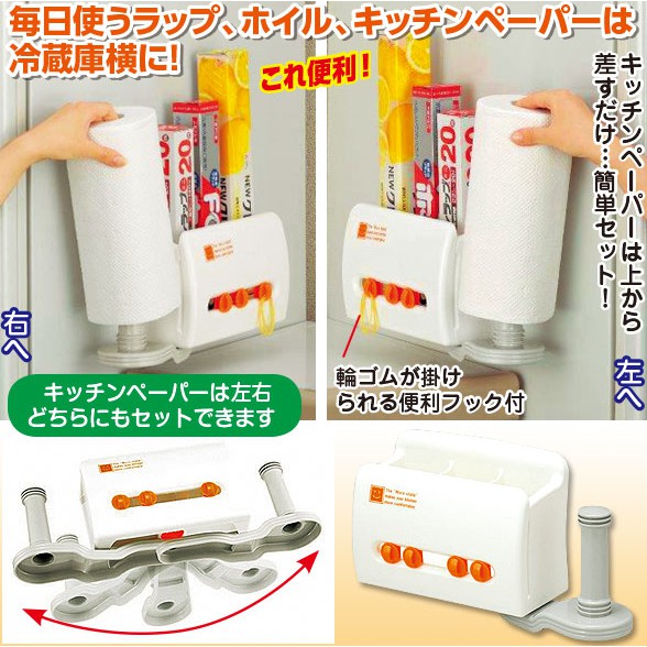 日本正品 Inomata磁鐵式 冰箱保鮮膜架廚房紙巾架置物架