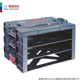 BOSCH 博世 i-BOXX shelf 3 pieces