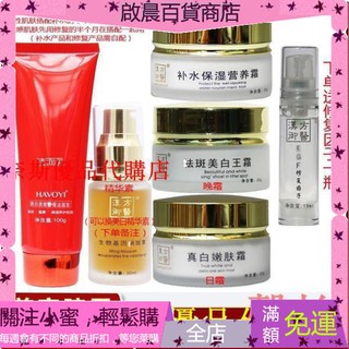 漢方美白 優惠推薦 年10月 蝦皮購物台灣