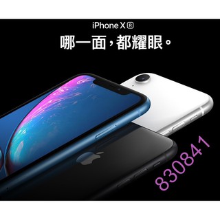 蘋果 + 6.1吋 XR 9H 鋼化玻璃 保護貼 APPLE * IPHONE XR