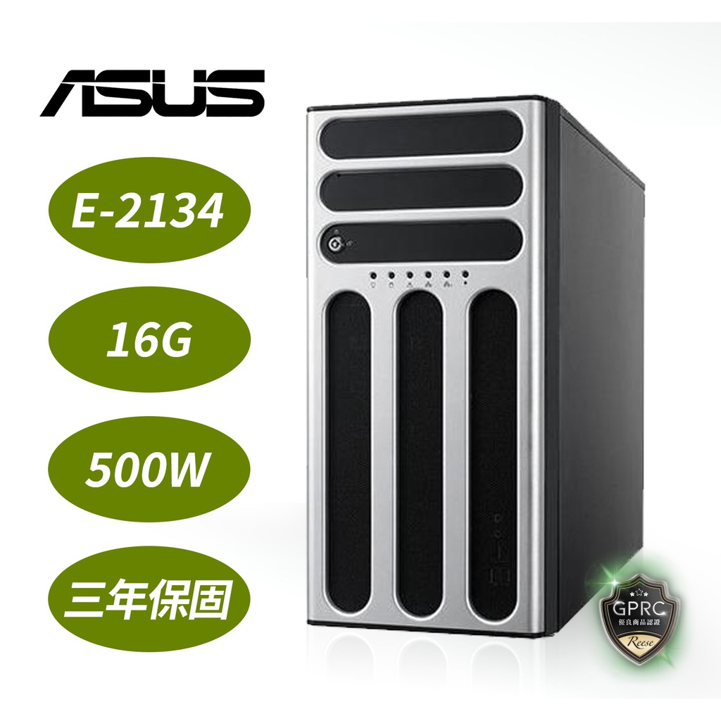 下單前先聊聊 ASUS華碩 TS300-E10-PS4 直立式伺服器/E-2134/16G/500W/3Y