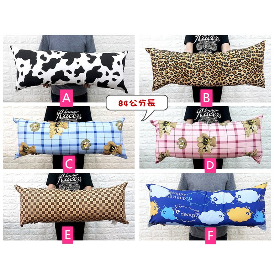 台灣製 超大抱枕長抱枕長條枕85 105公分花色長枕長條枕多款花色表布可拆洗靠枕長型枕 蝦皮購物