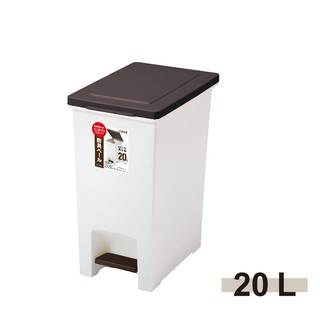 日本ASVEL防臭加工腳踏垃圾桶-20L / 廚房寢室客廳 簡單時尚 堅固耐用 大掃除 清潔衛生