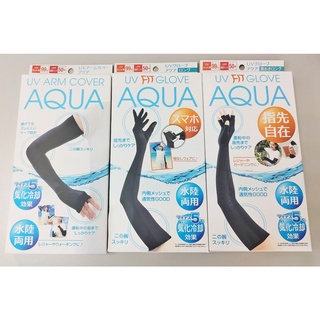 現貨 日本 AQUA PLUS+ 防曬 手套 長手套 露指手套 可觸控 袖套 抗UV 涼感 透氣 水陸兩用 消暑 降溫
