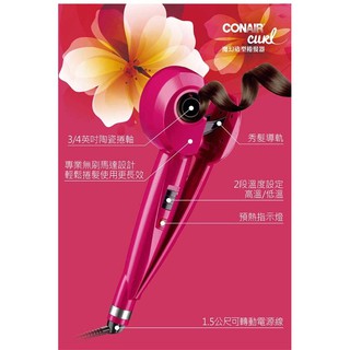 CONAIR Fashion Curl魔幻造型捲髮器 C10213W，誠可議