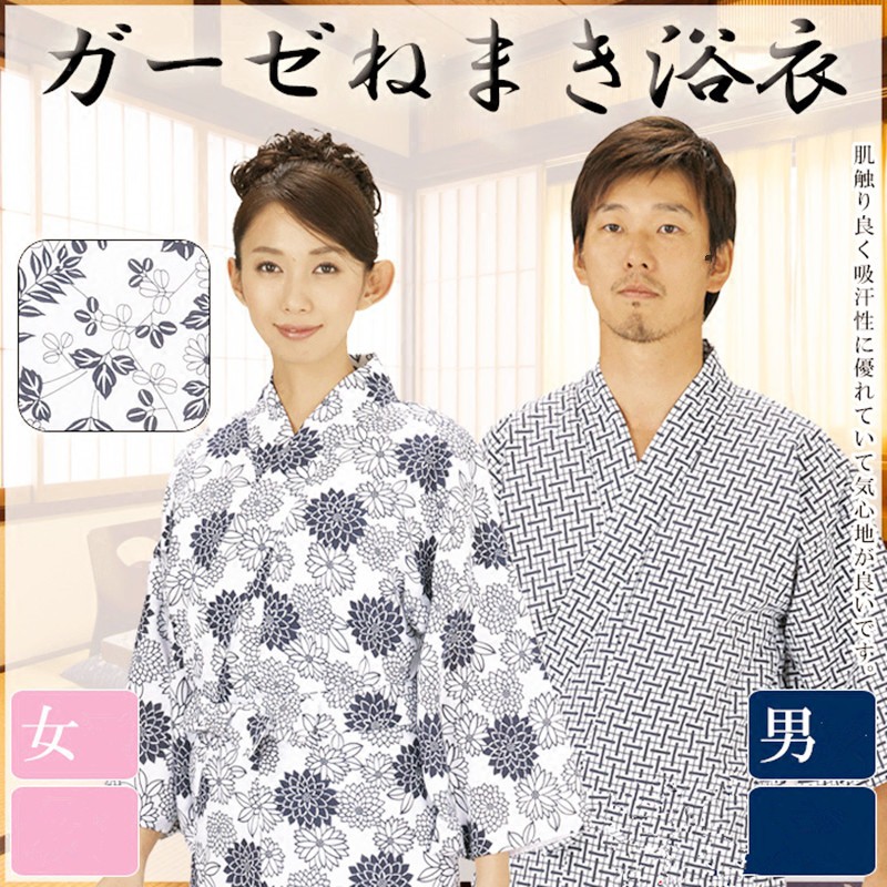 Lmc處理日式情侶純棉和服浴衣睡衣日本旅館浴袍溫泉服家居服睡袍 蝦皮購物