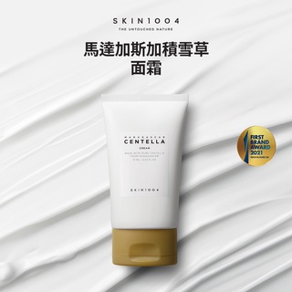 《現貨》SKIN1004 保濕面霜 乳液 馬達加斯加積雪草 面霜