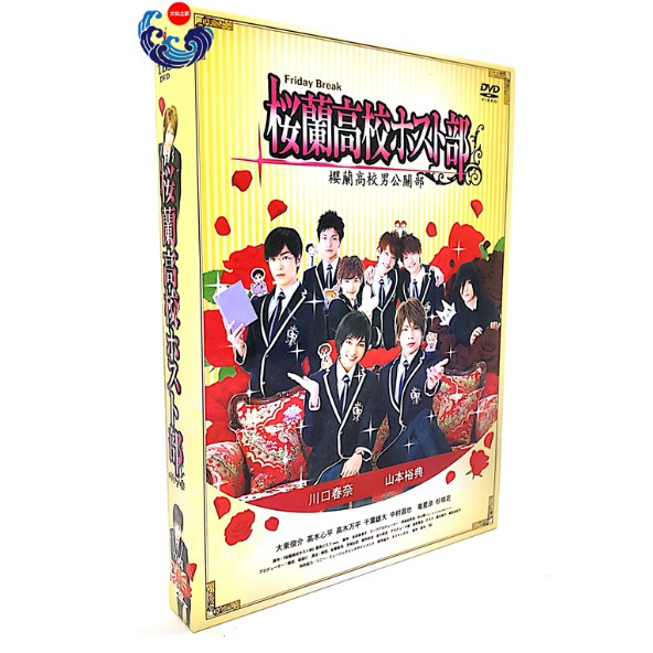 日劇櫻蘭高校男公關部 川口春奈 山本裕典高清未刪減完整版dvd 蝦皮購物
