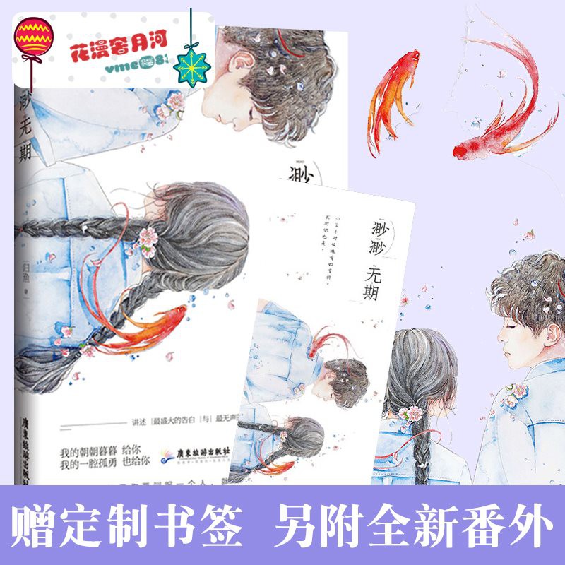 初戀少年少女 拍賣 評價與ptt熱推商品 21年5月 飛比價格
