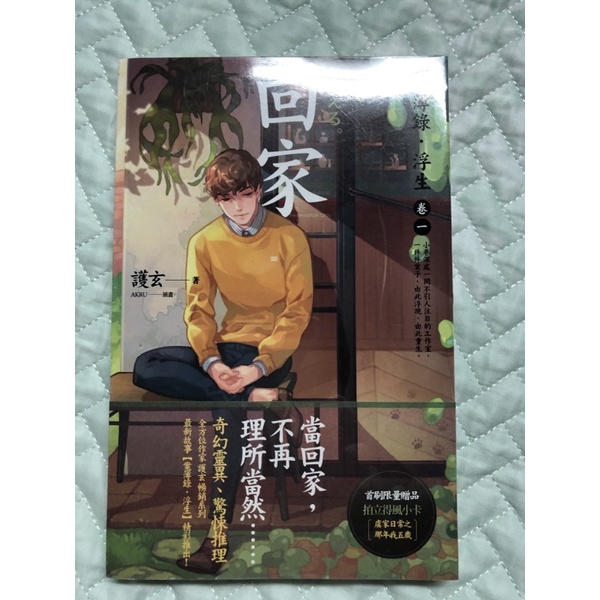 案簿錄首刷的價格推薦 21年8月 比價比個夠biggo