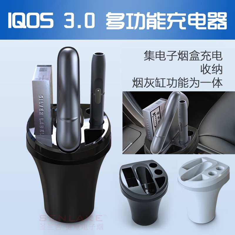 日本iqos3 0車載充電倉萬寶路車充倉座充iqos四代4代煙灰缸煙蛋盒車用充電座 蝦皮購物