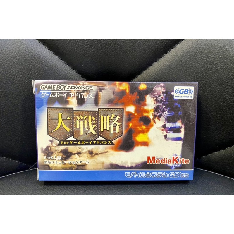 任天堂GBA  大戰略(二手品） (GBA、GBA SP主機適用）