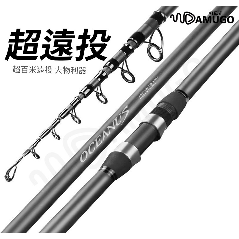 台灣24h出貨 遠投竿灘釣竿 蝦皮購物