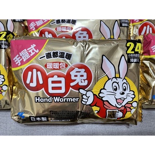 《台灣現貨》小白兔暖暖包10入(手握式-24h) 日本製 暖暖包 小白兔 天冷必備 保暖商品