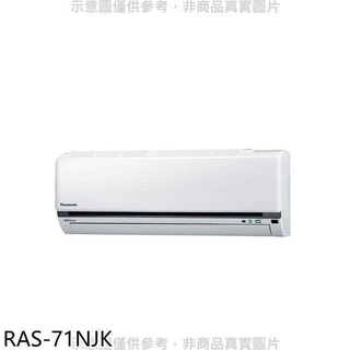 日立【RAS-71NJK】變頻冷暖分離式冷氣內機 .