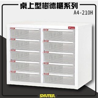 樹德 辦公 桌上型收納櫃 A4-210H (檔案櫃/資料櫃/公文櫃/收納櫃/效率櫃)