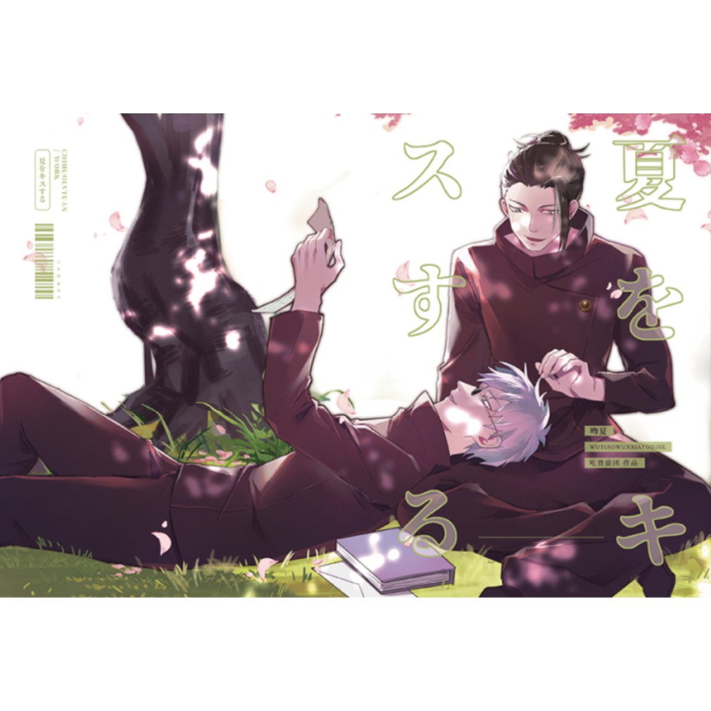 咒術小說 拍賣 評價與ptt熱推商品 21年7月 飛比價格