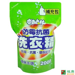 奈森克林 防霉抗菌洗衣精 2000ml/袋 經濟包 維康