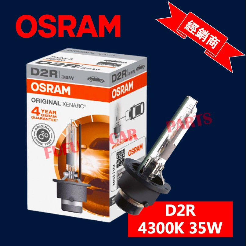 【台灣 現貨】歐司朗 OSRAM  osram 66250 D2R 4300K 原廠 HID燈泡（氙氣燈泡）💡