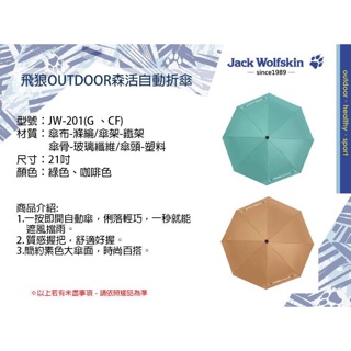 快速出貨 全新現貨 飛狼 outdoor 森活自動折傘 21吋大防護 玻璃纖維傘骨 便宜又好用唷！！！
