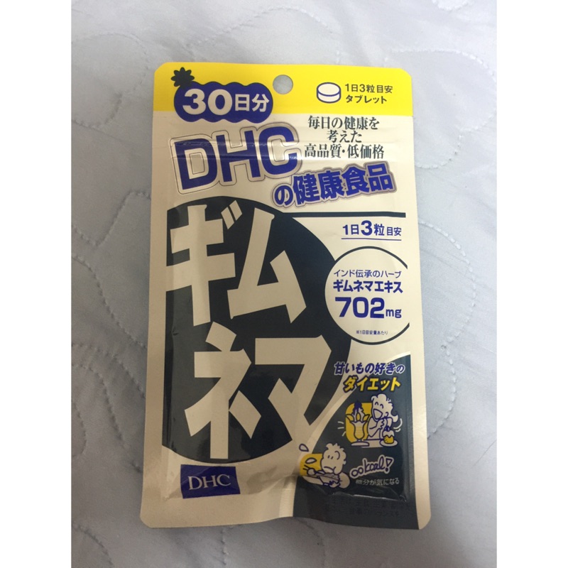 DHC 武靴葉 30日份