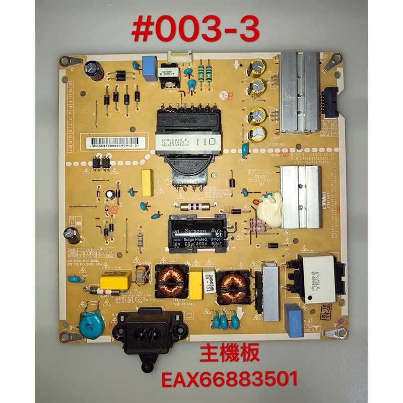液晶電視 LG 43UH610T-DJ 電源板 EAX66883501