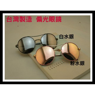 MIT韓版太陽眼鏡 女款偏光眼鏡 彩色反光眼鏡 偏光墨鏡 潮流時尚眼鏡 UV400 檢驗合格 太陽眼