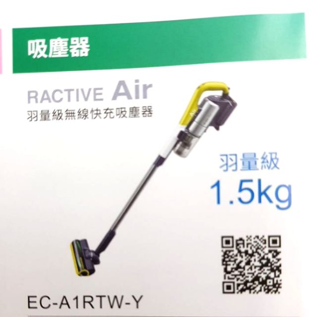 夏普吸塵器 EC-A1RTW-Y