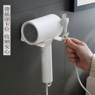 吹風機架 吹風機收納架 吹風機收納 免釘置物架 吹風機支架 無痕掛鉤 免釘掛勾 戴森吹風機收納架 牆壁掛鉤