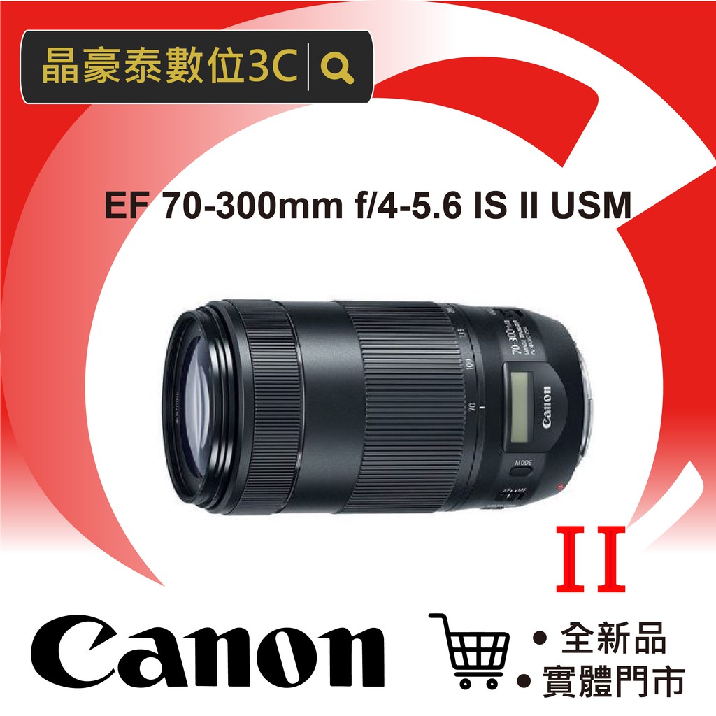 Canon 70 300mm 鏡頭優惠推薦 3c與筆電21年3月 蝦皮購物台灣