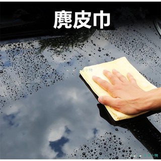 鹿皮巾 萬用吸水巾 擦車巾 麂皮布 吸水布 吸水毛巾 洗車 洗頭 寵物毛巾 運動毛巾 洗車毛巾 洗車布 擦車巾