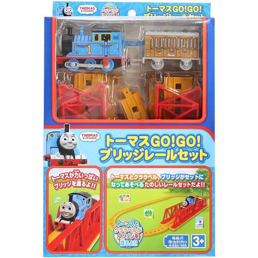 『 貓頭鷹 日本雜貨鋪 』湯瑪士小火車軌道組