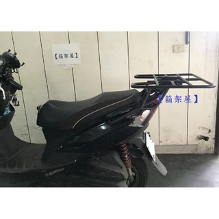 【新北新莊箱架屋】光陽 G5 超5 後架 + 外送架 快拆 保溫箱架 貨架 座墊可開 可載人