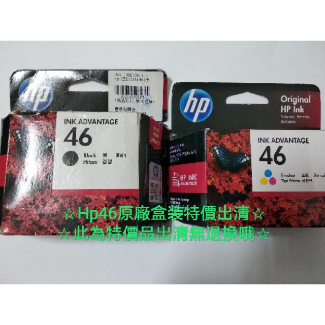 HP46/cz637AA原廠墨水匣-適用HP2520HC/2020HC