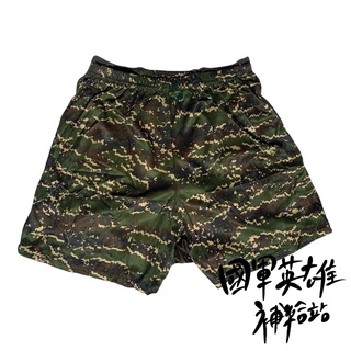 數位虎斑迷彩排汗四角內褲 吸濕排汗 速乾內褲【當天出貨】/當兵神器/志願役/義務役/四個月/新訓/新兵/入伍訓/教召